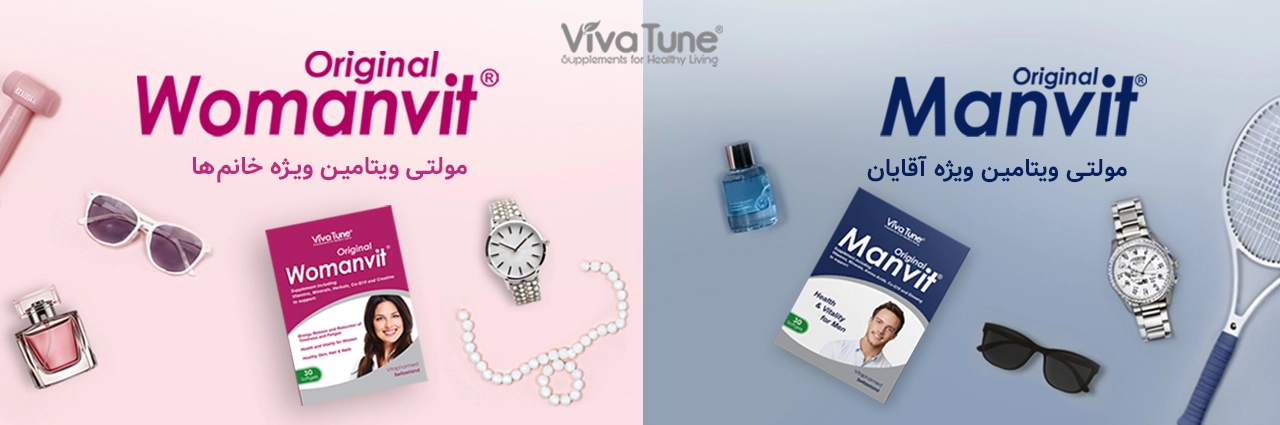 مولتی ویتامین