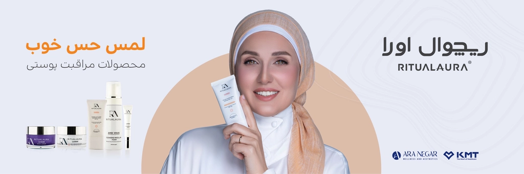 مراقبت پوستی